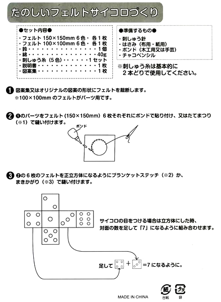 たのしいサイコロを作ろう 約15cm 理科実験教材 科学工作キット 観察